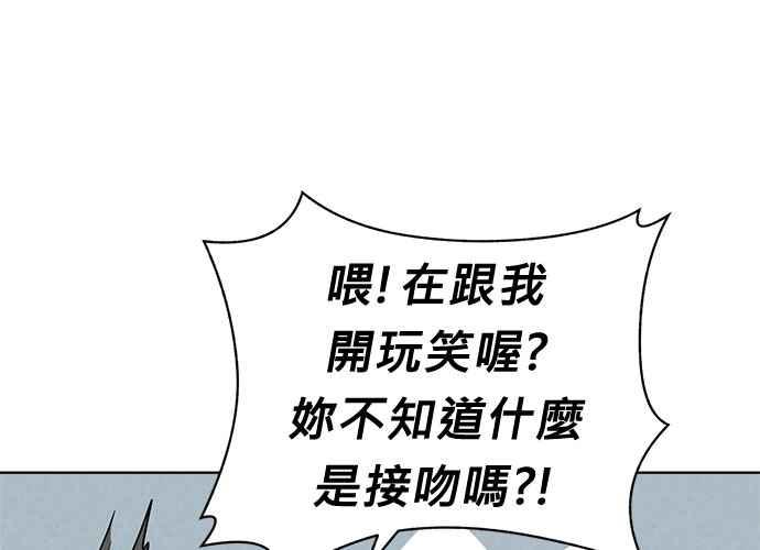 《无解少女》第51话 第63页