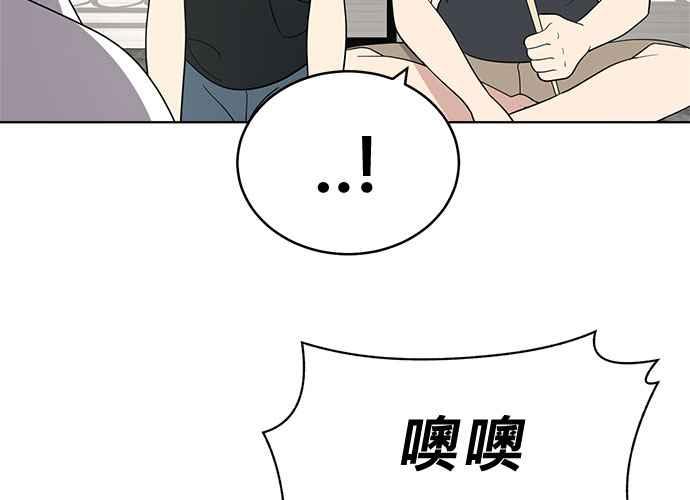 《无解少女》第51话 第11页