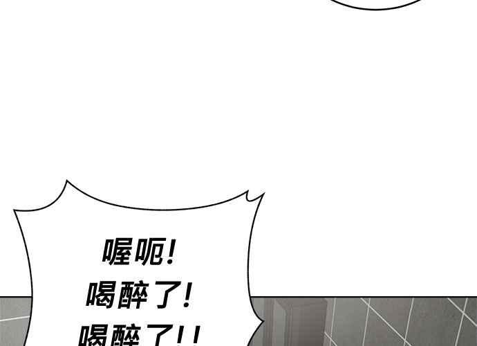 《无解少女》第51话 第91页