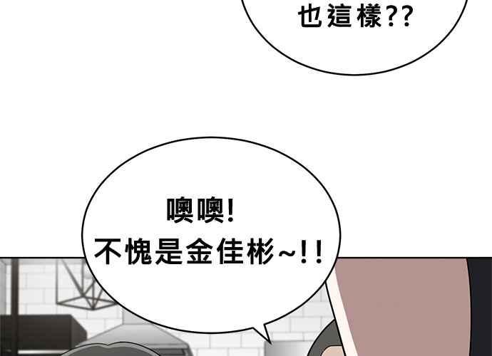 《无解少女》第51话 第36页