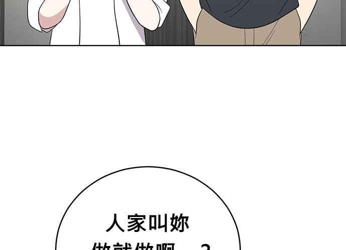 《无解少女》第51话 第130页