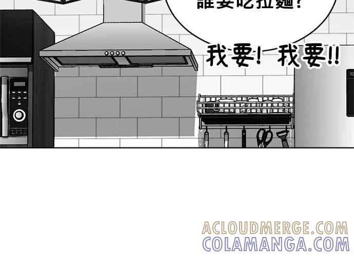 《无解少女》第51话 第81页