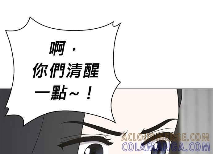 《无解少女》第51话 第25页