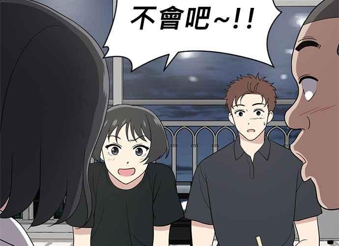 《无解少女》第51话 第10页