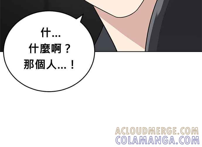 《无解少女》第51话 第157页