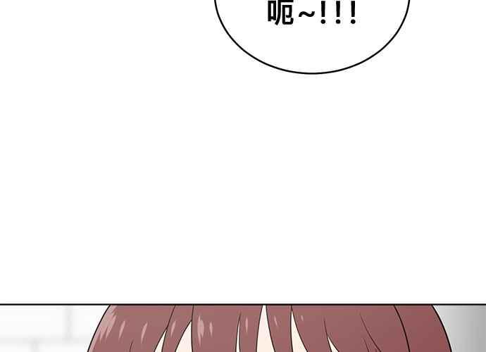 《无解少女》第51话 第38页