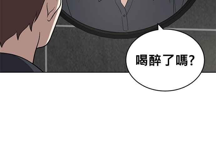 《无解少女》第51话 第86页