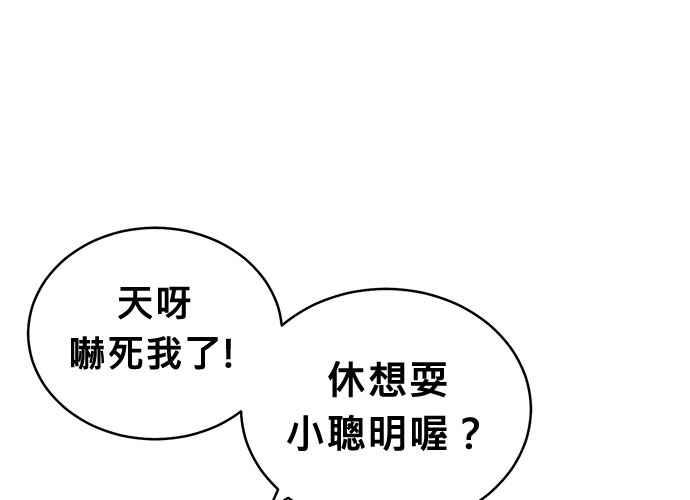 《无解少女》第51话 第20页