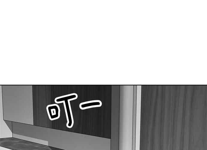 《无解少女》第51话 第140页