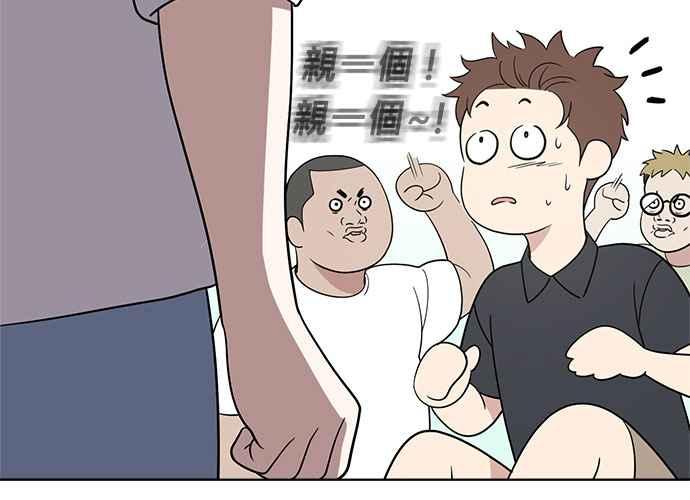 《无解少女》第51话 第28页