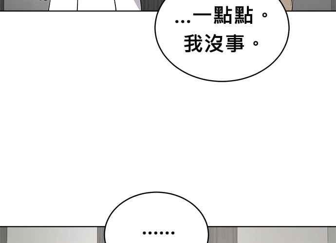 《无解少女》第51话 第128页