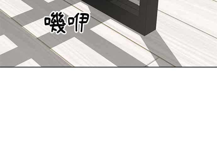 《无解少女》第51话 第114页