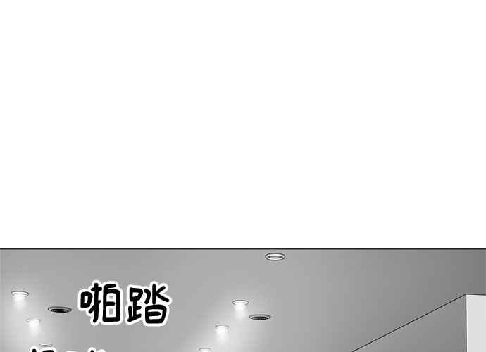 《无解少女》第51话 第142页