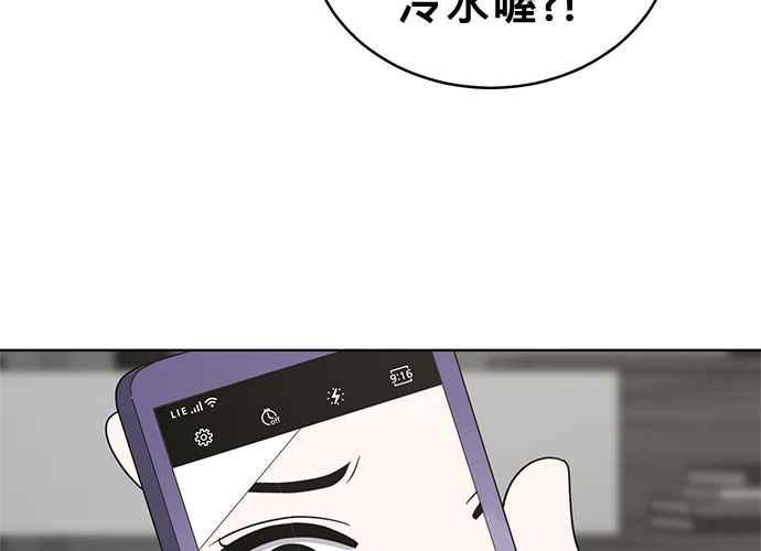 《无解少女》第51话 第99页