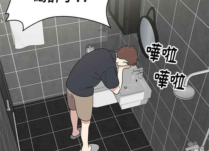 《无解少女》第51话 第92页