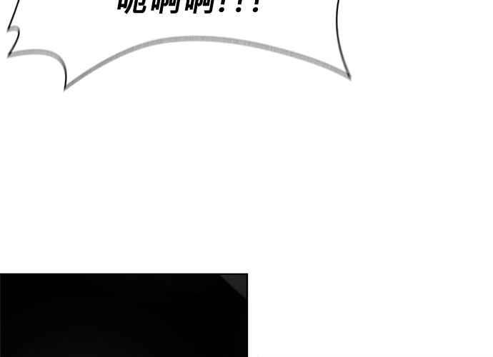 《无解少女》第51话 第71页