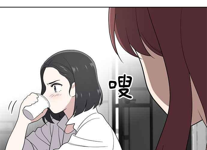 《无解少女》第51话 第76页