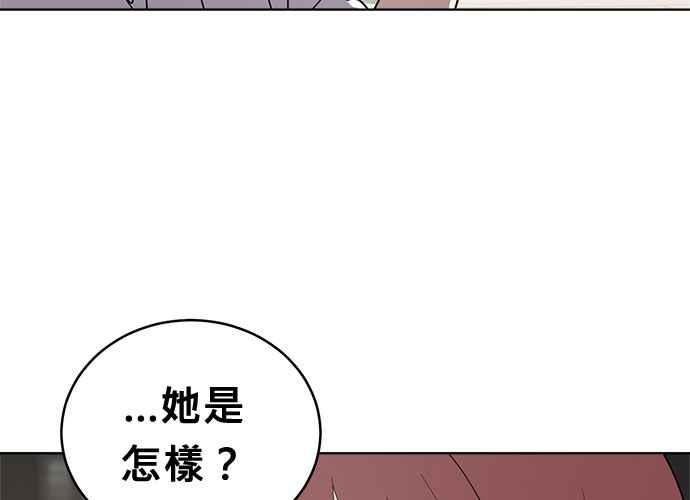 《无解少女》第51话 第103页