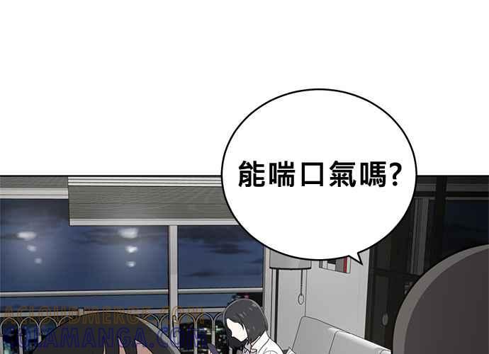《无解少女》第51话 第97页