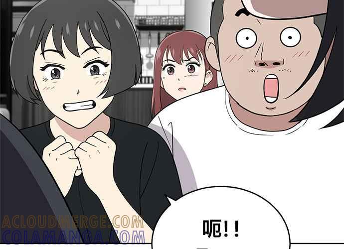《无解少女》第51话 第37页