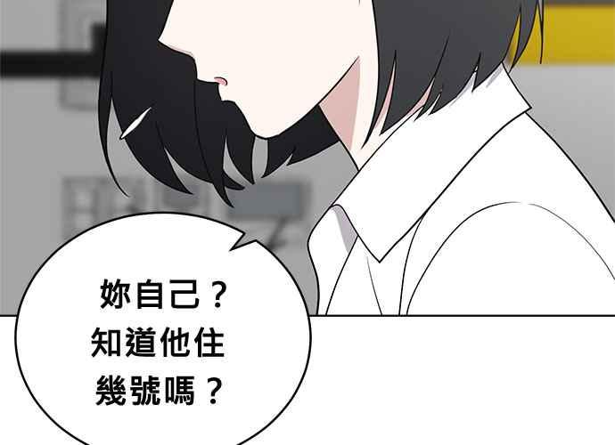 《无解少女》第51话 第118页