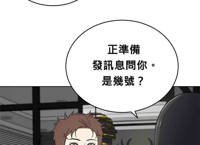 《无解少女》第51话 第119页