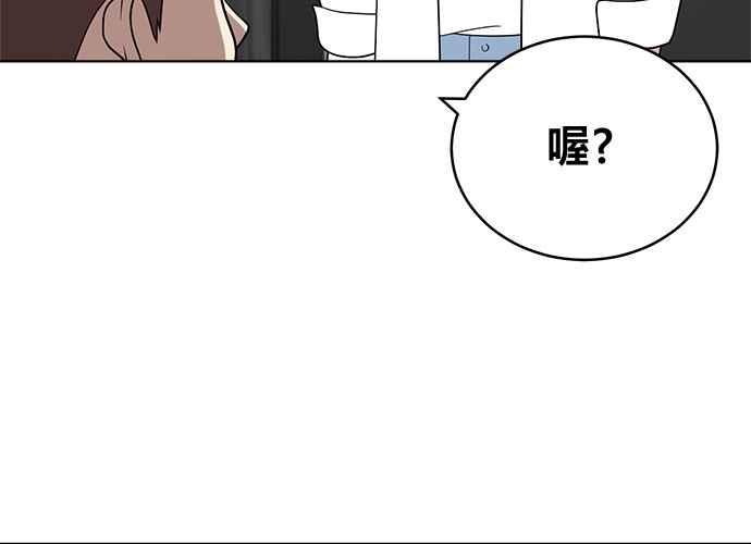《无解少女》第51话 第31页