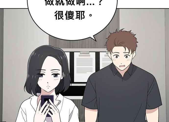 《无解少女》第51话 第131页