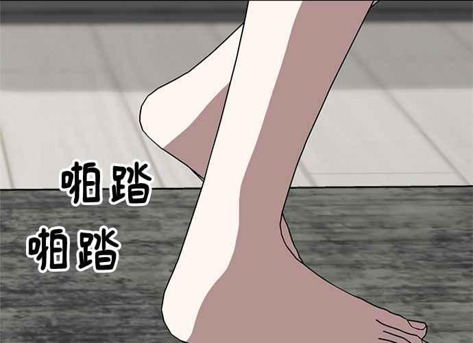 《无解少女》第51话 第32页