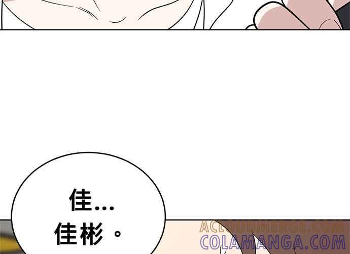 《无解少女》第51话 第45页