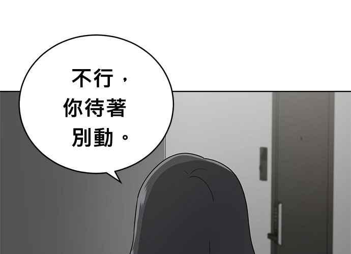 《无解少女》第51话 第158页