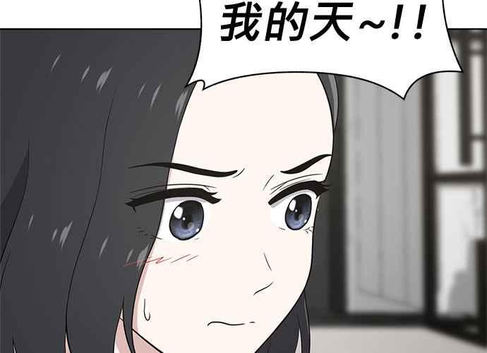《无解少女》第51话 第12页