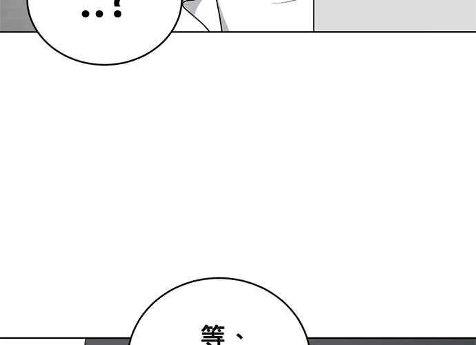 《无解少女》第51话 第146页