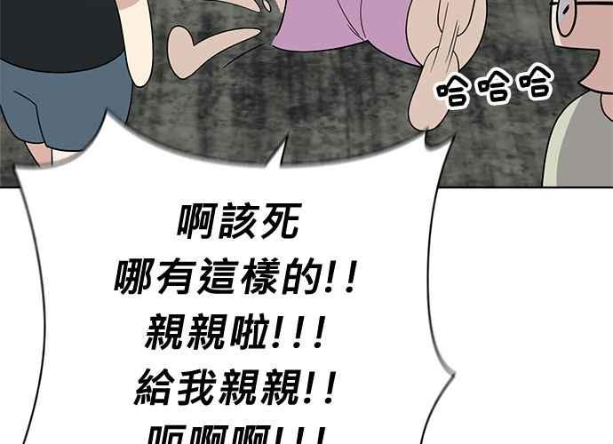 《无解少女》第51话 第70页