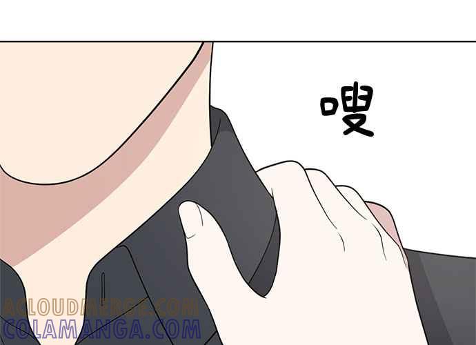 《无解少女》第51话 第41页