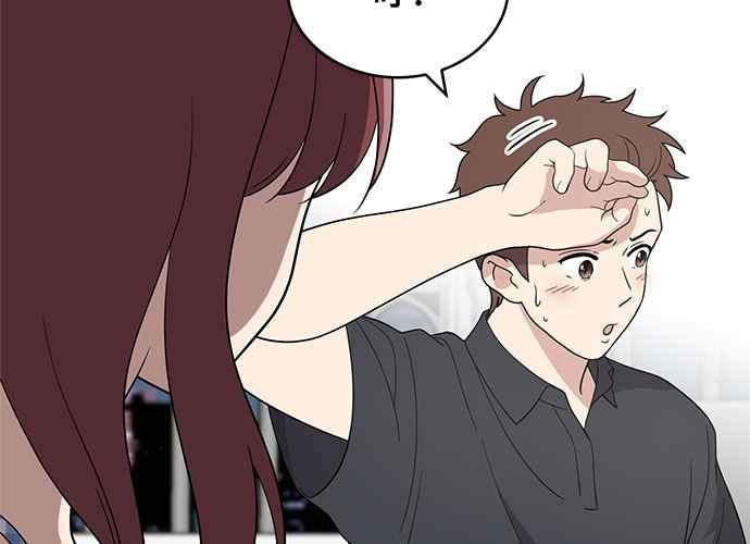 《无解少女》第51话 第74页