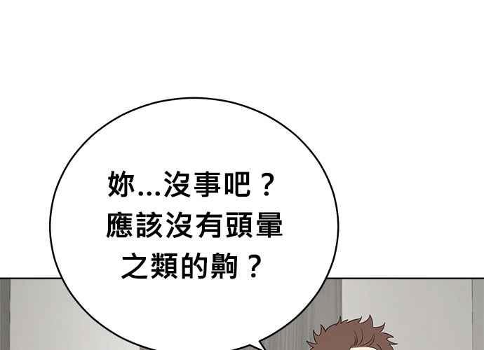 《无解少女》第51话 第126页