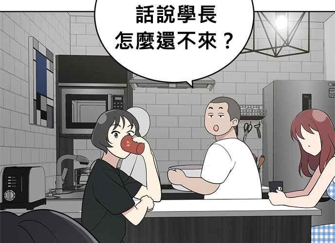 《无解少女》第51话 第106页