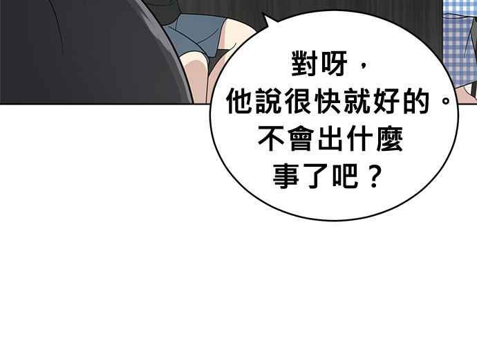 《无解少女》第51话 第107页