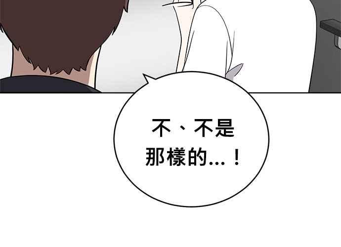 《无解少女》第51话 第134页