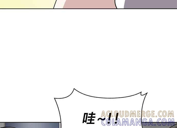 《无解少女》第51话 第9页