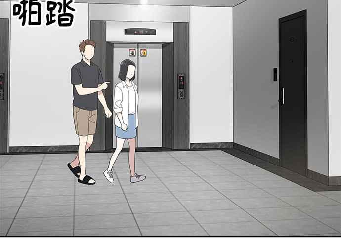 《无解少女》第51话 第143页