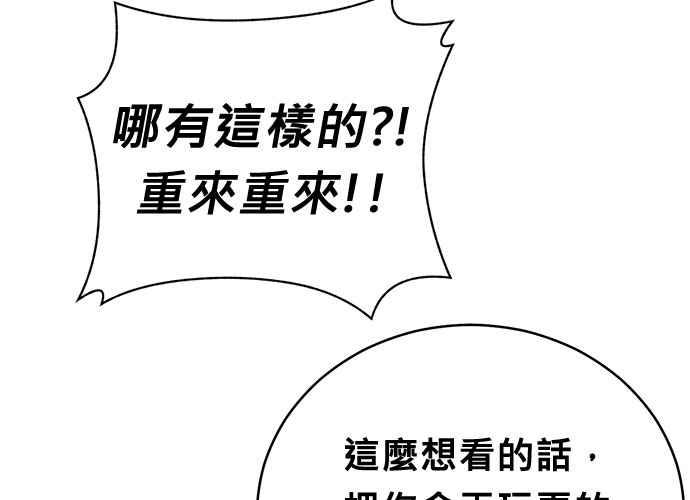 《无解少女》第51话 第66页