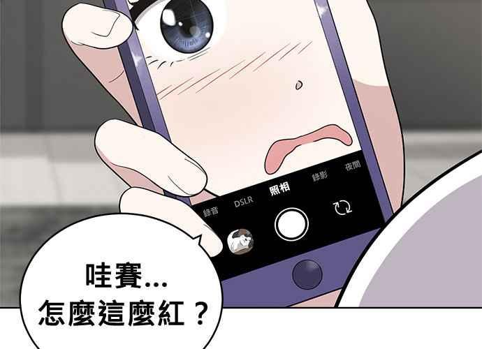 《无解少女》第51话 第100页