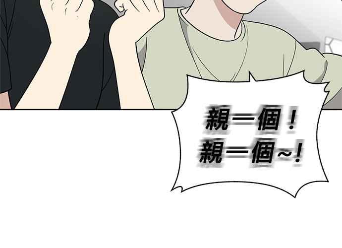 《无解少女》第51话 第24页