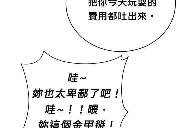 《无解少女》第51话 第67页