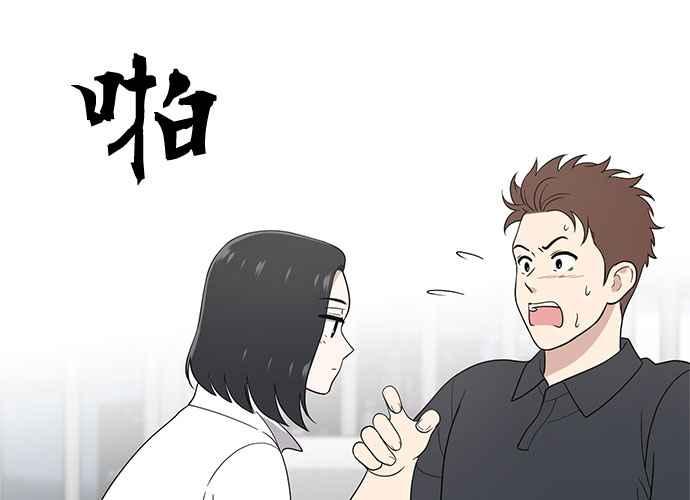 《无解少女》第51话 第34页