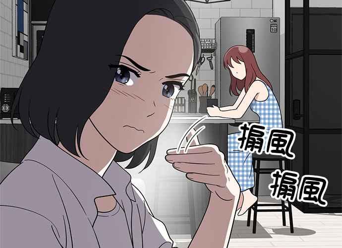 《无解少女》第51话 第102页