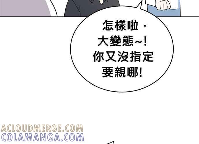 《无解少女》第51话 第65页