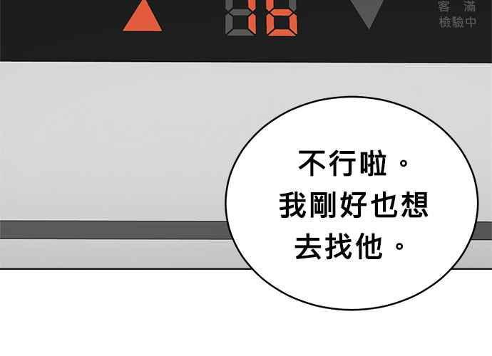 《无解少女》第51话 第123页